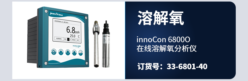 【解決方案】鍋爐行業(yè) | 鍋爐水質(zhì)在線監(jiān)測儀器