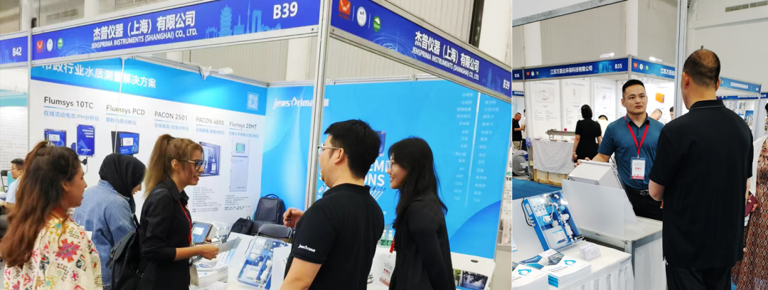 展會回顧 | 杰普儀器“武漢國際水科技博覽會