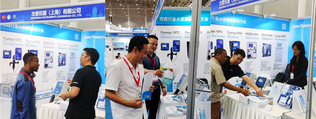 展會回顧 | 杰普儀器“武漢國際水科技博覽會