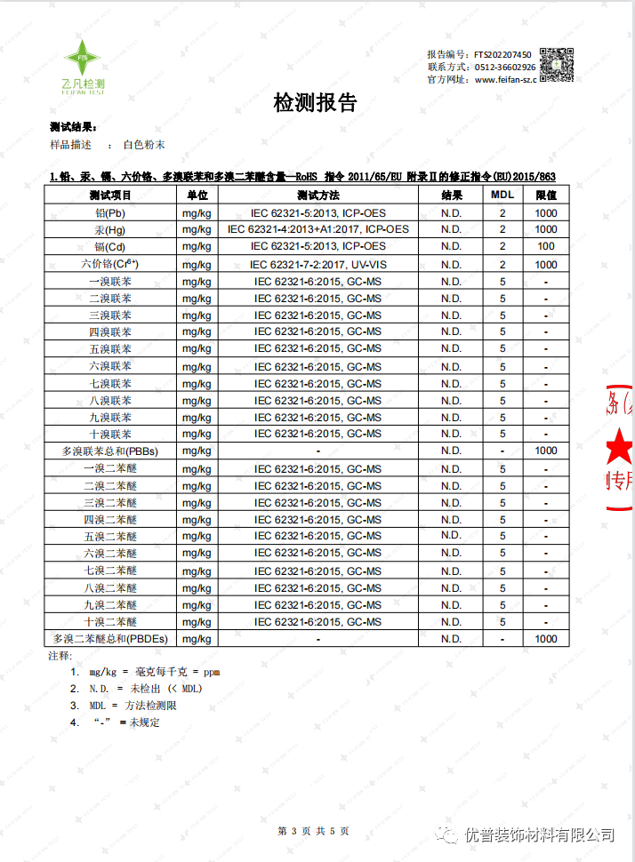 北京优普集团