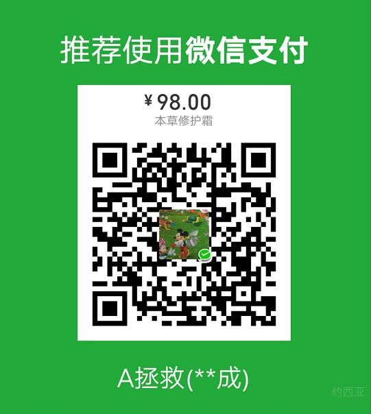 本草修护霜二维码.jpg