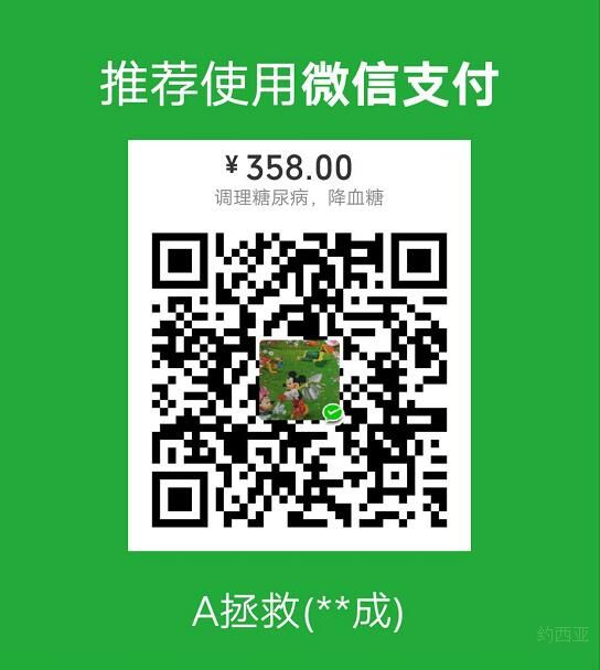 调理血糖二维码.jpg