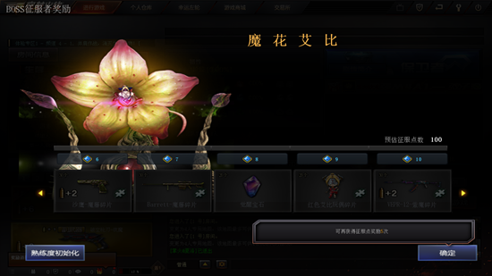 魔藤碎片_魔藤碎片干嘛的_魔藤碎片任务奖励