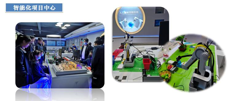 校内建设有"五个中心"——智能化展示中心,基础科学教学中心,智能化