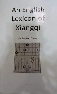 方浩鉴 英文与象棋将象棋翻译成英文 展开双语之路 五年经验分享 杭州棋文化 微信公众号文章阅读 Wemp