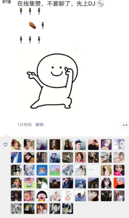 朋友圈集赞神器 从此点赞不求人 发现科技 二十次幂