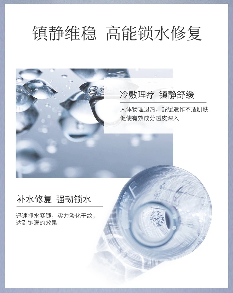 医用冷敷贴怎么用呢⑤韩束医用冷敷贴 ｜ 补水滋润，镇定修护，抚平各种肌肤小情绪。_https://www.jmylbn.com_新闻资讯_第12张