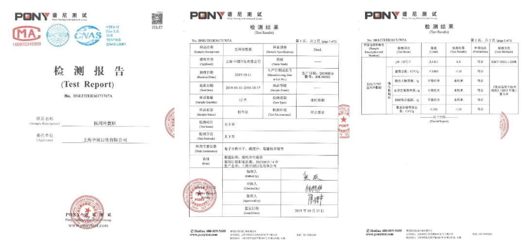 医用冷敷贴怎么用呢⑤韩束医用冷敷贴 ｜ 补水滋润，镇定修护，抚平各种肌肤小情绪。_https://www.jmylbn.com_新闻资讯_第15张