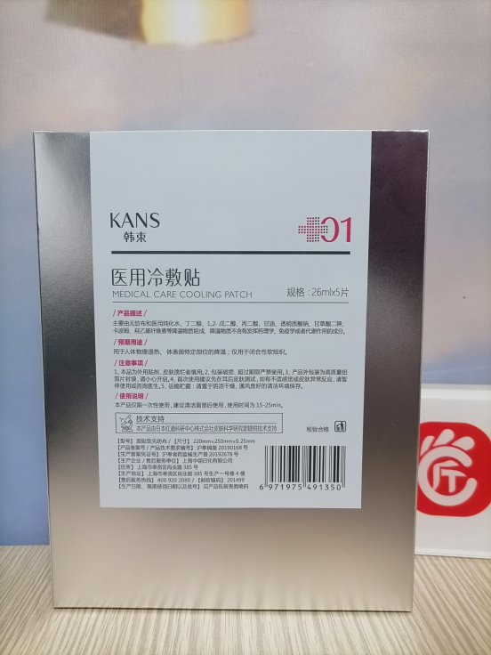 医用冷敷贴怎么用呢⑤韩束医用冷敷贴 ｜ 补水滋润，镇定修护，抚平各种肌肤小情绪。_https://www.jmylbn.com_新闻资讯_第17张