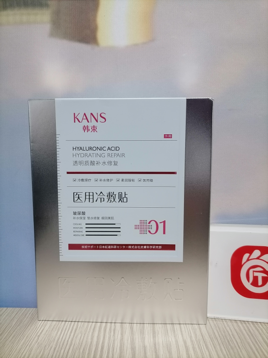 医用冷敷贴怎么用呢⑤韩束医用冷敷贴 ｜ 补水滋润，镇定修护，抚平各种肌肤小情绪。_https://www.jmylbn.com_新闻资讯_第16张