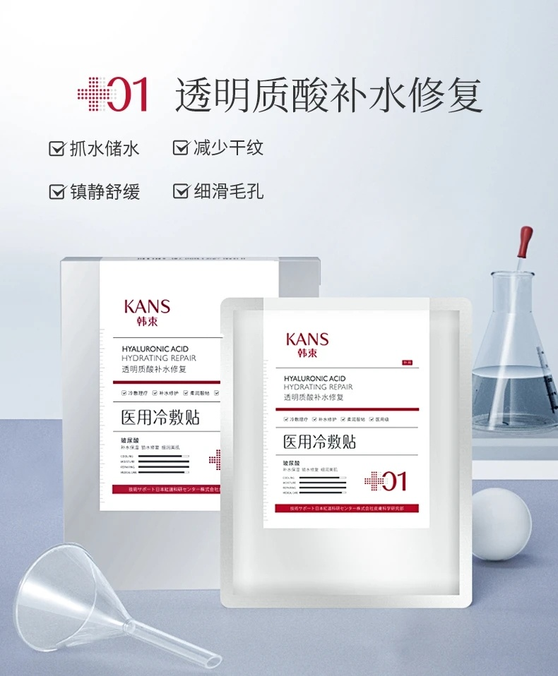 医用冷敷贴怎么用呢⑤韩束医用冷敷贴 ｜ 补水滋润，镇定修护，抚平各种肌肤小情绪。_https://www.jmylbn.com_新闻资讯_第11张