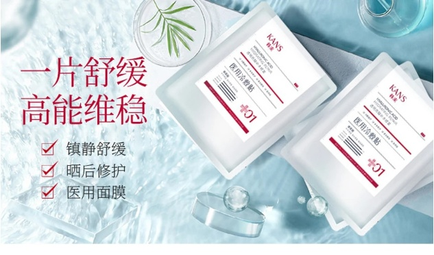 医用冷敷贴怎么用呢⑤韩束医用冷敷贴 ｜ 补水滋润，镇定修护，抚平各种肌肤小情绪。_https://www.jmylbn.com_新闻资讯_第9张