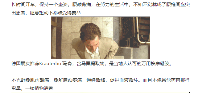 什么德国凝胶⑥Krauterhof 德国马栗膏热凝胶｜德国运动员专用马栗膏，一抹就舒服！_https://www.jmylbn.com_新闻资讯_第3张