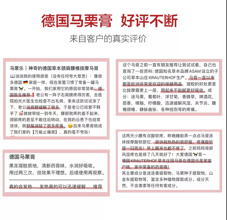 什么德国凝胶⑥Krauterhof 德国马栗膏热凝胶｜德国运动员专用马栗膏，一抹就舒服！_https://www.jmylbn.com_新闻资讯_第10张