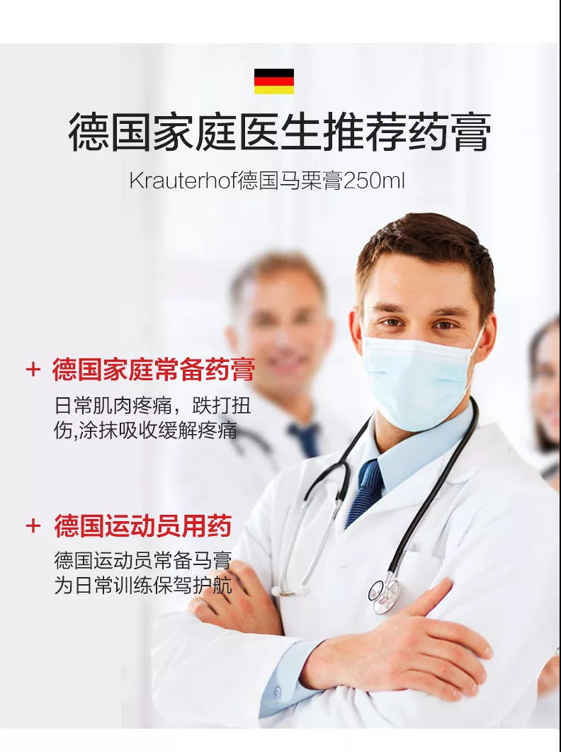 什么德国凝胶⑥Krauterhof 德国马栗膏热凝胶｜德国运动员专用马栗膏，一抹就舒服！_https://www.jmylbn.com_新闻资讯_第5张