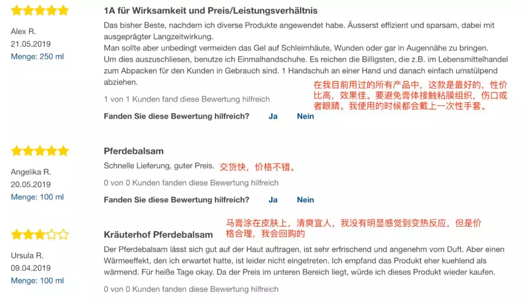 什么德国凝胶⑥Krauterhof 德国马栗膏热凝胶｜德国运动员专用马栗膏，一抹就舒服！_https://www.jmylbn.com_新闻资讯_第11张