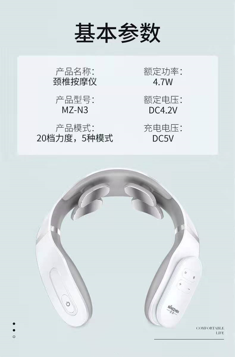 电子磁疗仪怎么用⑥茗振多功能颈椎按摩仪 ｜ 磁疗、针灸、按摩、热疗、电疗等功能为一体的颈椎治疗仪器。_https://www.jmylbn.com_新闻资讯_第21张