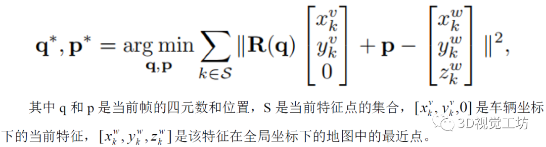 RoadMap:一种用于自动驾驶视觉定位的轻质语义地图（ICRA2021）的图9