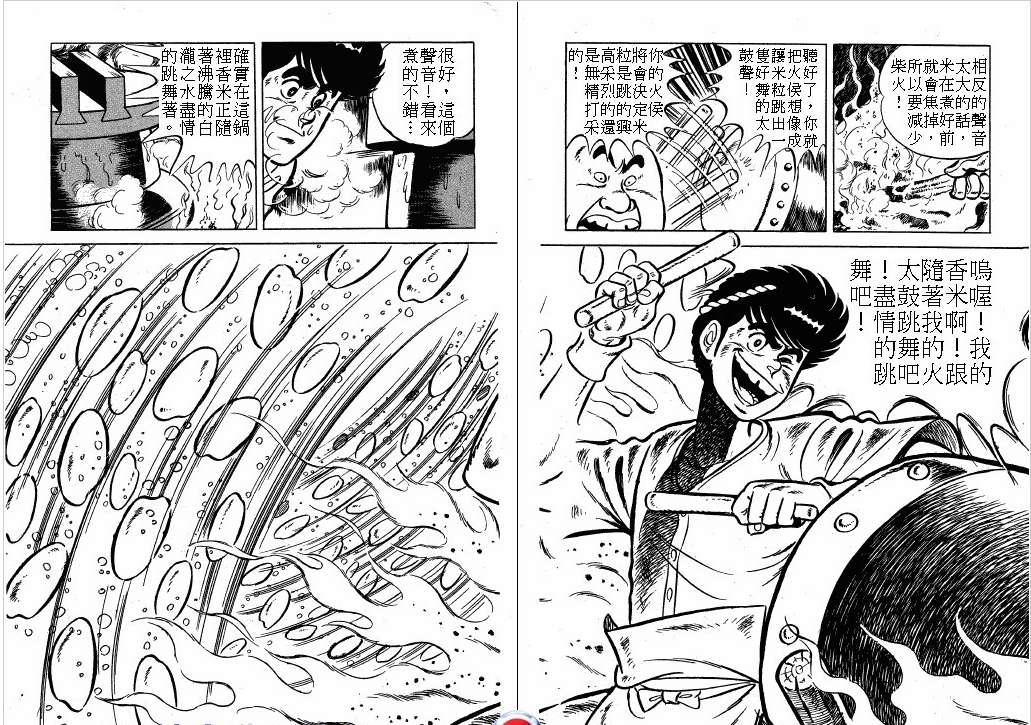 这些日本美食漫画 看了就胃口大开 知日 二十次幂