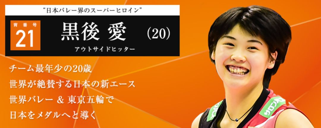 關注 日本球迷 黑後愛或許就是等待已久的 木村沙織二世 我愛女排 微文庫