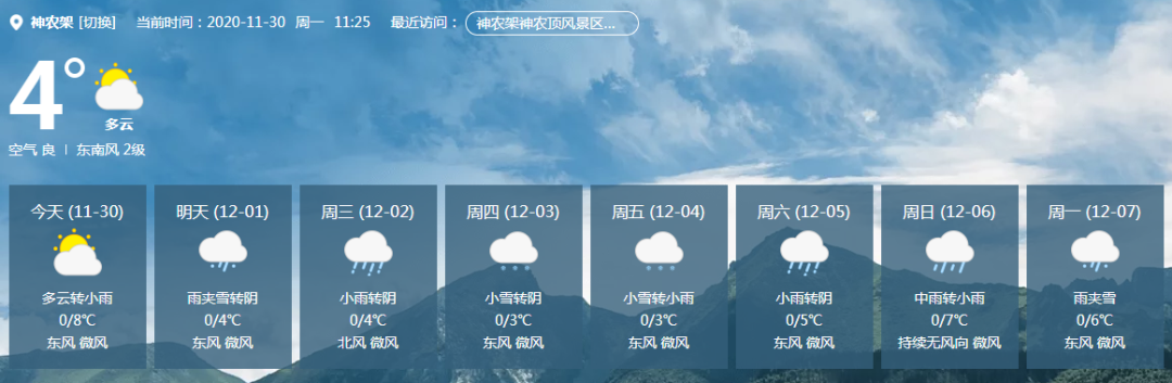 神农架旅游攻略_武当山到神农架旅游攻略_神农架旅游攻略自驾游