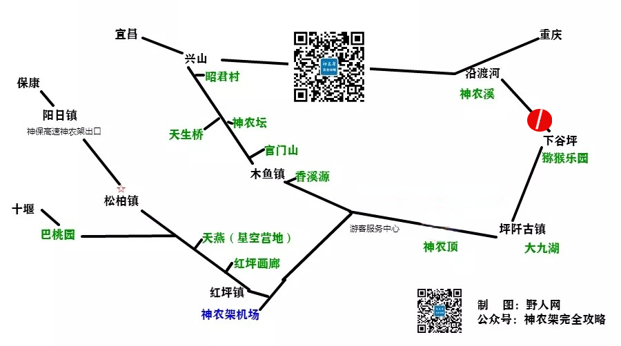 神农架旅游攻略_武当山神农架旅游攻略_湖北神农架旅游攻略