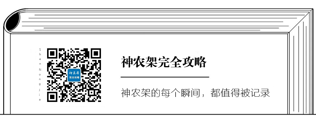 神农架旅游攻略_武当山到神农架旅游攻略_神农架旅游攻略自驾游