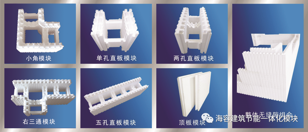 海容模塊建房