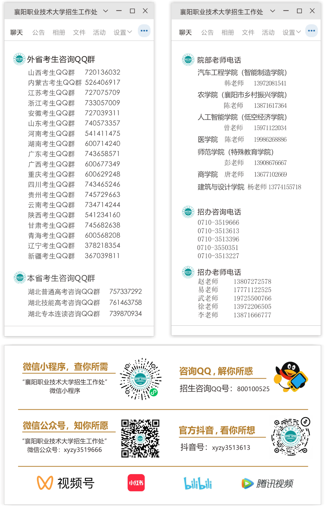 26年简章源文件模板04-3 (2).png