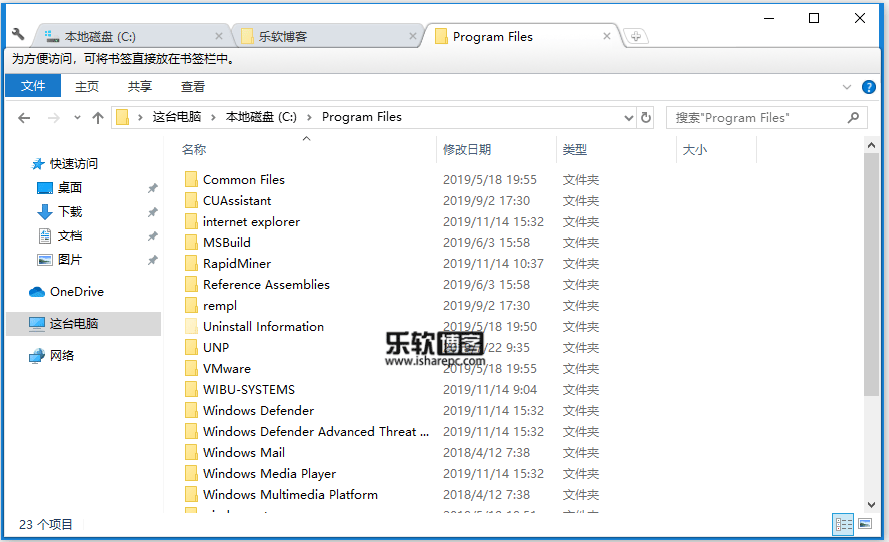 每天都打开的资源管理器，用好这些技巧和工具让你秒变高手