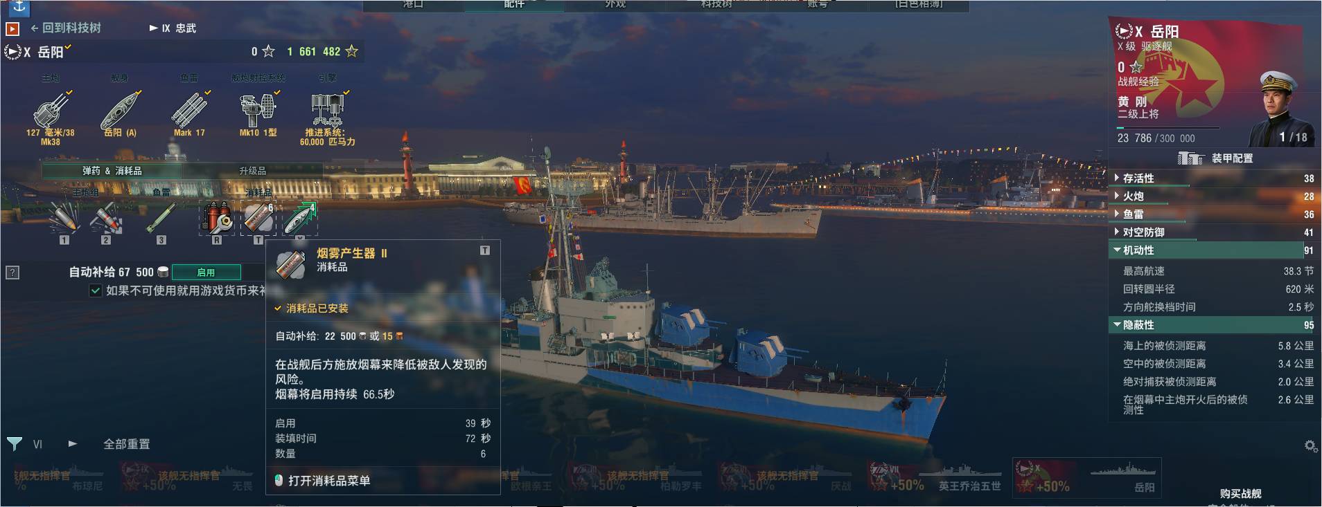 時代終結美日走下神壇 今日巨龍覺醒c系驅逐正式出擊 戰艦世界 微文庫