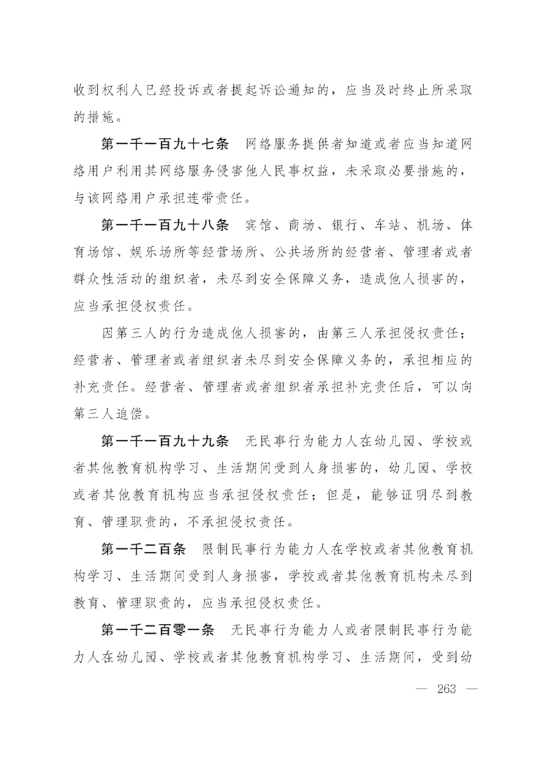 重磅!新中国第一部民法典即将上线!(共7编,内容1260条) 重磅!新中国第一部民法典即将上线!(共7编,内容1260条)