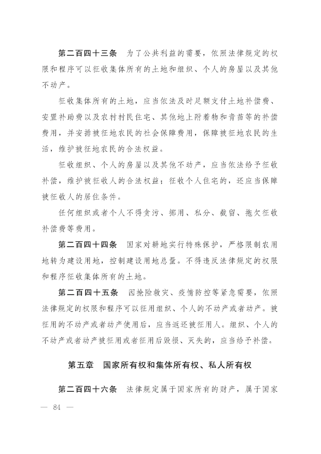 重磅!新中国第一部民法典即将上线!(共7编,内容1260条) 重磅!新中国第一部民法典即将上线!(共7编,内容1260条)