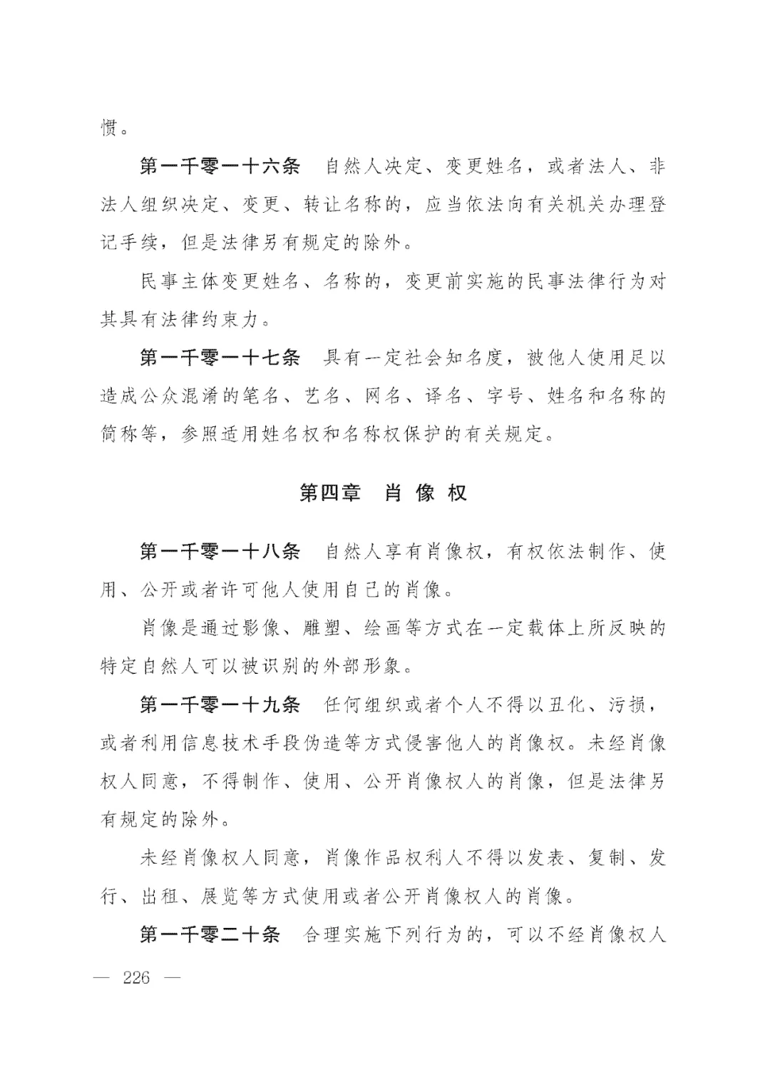 重磅!新中国第一部民法典即将上线!(共7编,内容1260条) 重磅!新中国第一部民法典即将上线!(共7编,内容1260条)