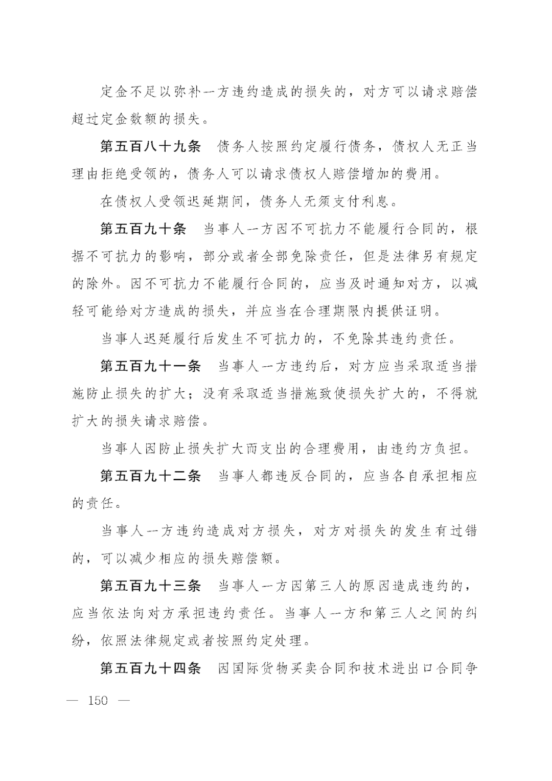 重磅！新中国第一部民法典即将上线！(共7编,内容1260条)