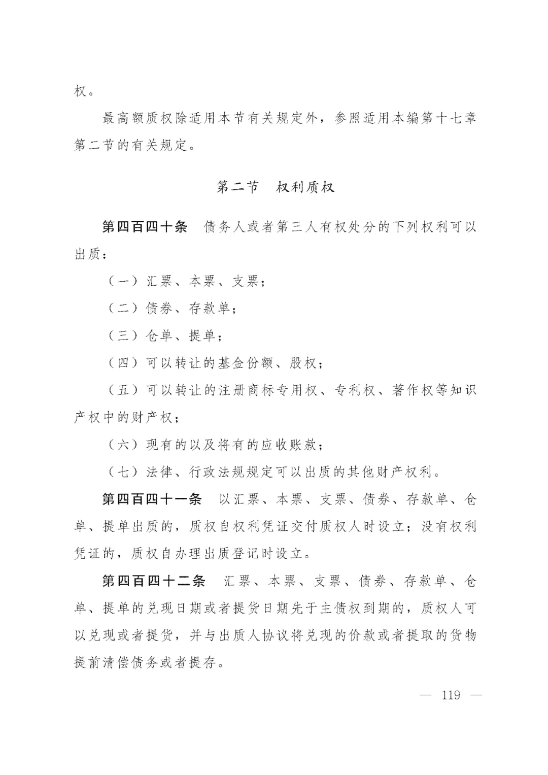 重磅!新中国第一部民法典即将上线!(共7编,内容1260条) 重磅!新中国第一部民法典即将上线!(共7编,内容1260条)