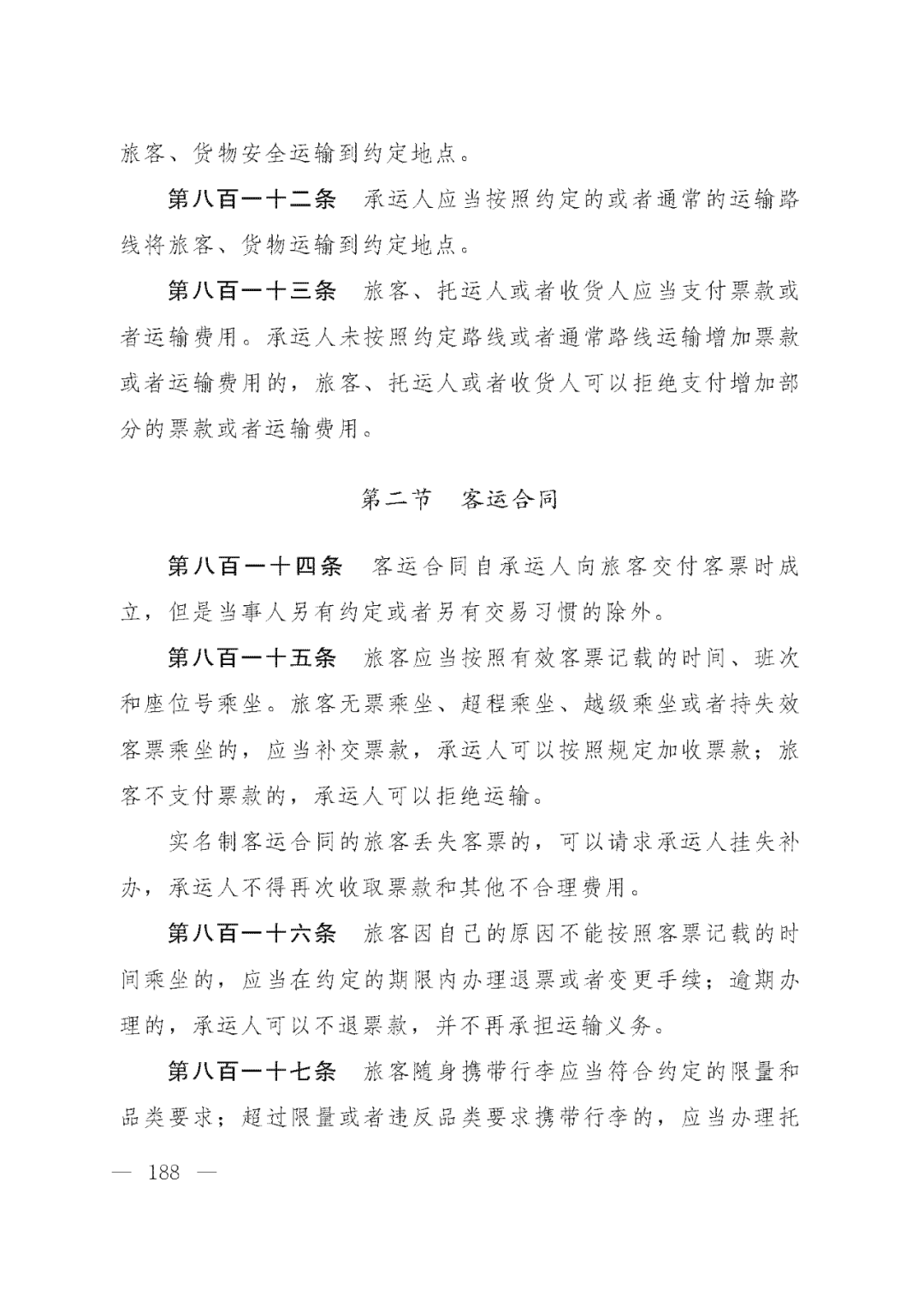 重磅！新中国第一部民法典即将上线！(共7编,内容1260条)