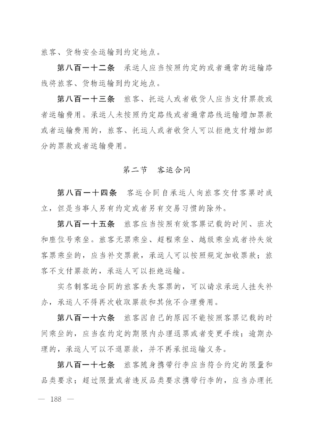 重磅!新中国第一部民法典即将上线!(共7编,内容1260条) 重磅!新中国第一部民法典即将上线!(共7编,内容1260条)