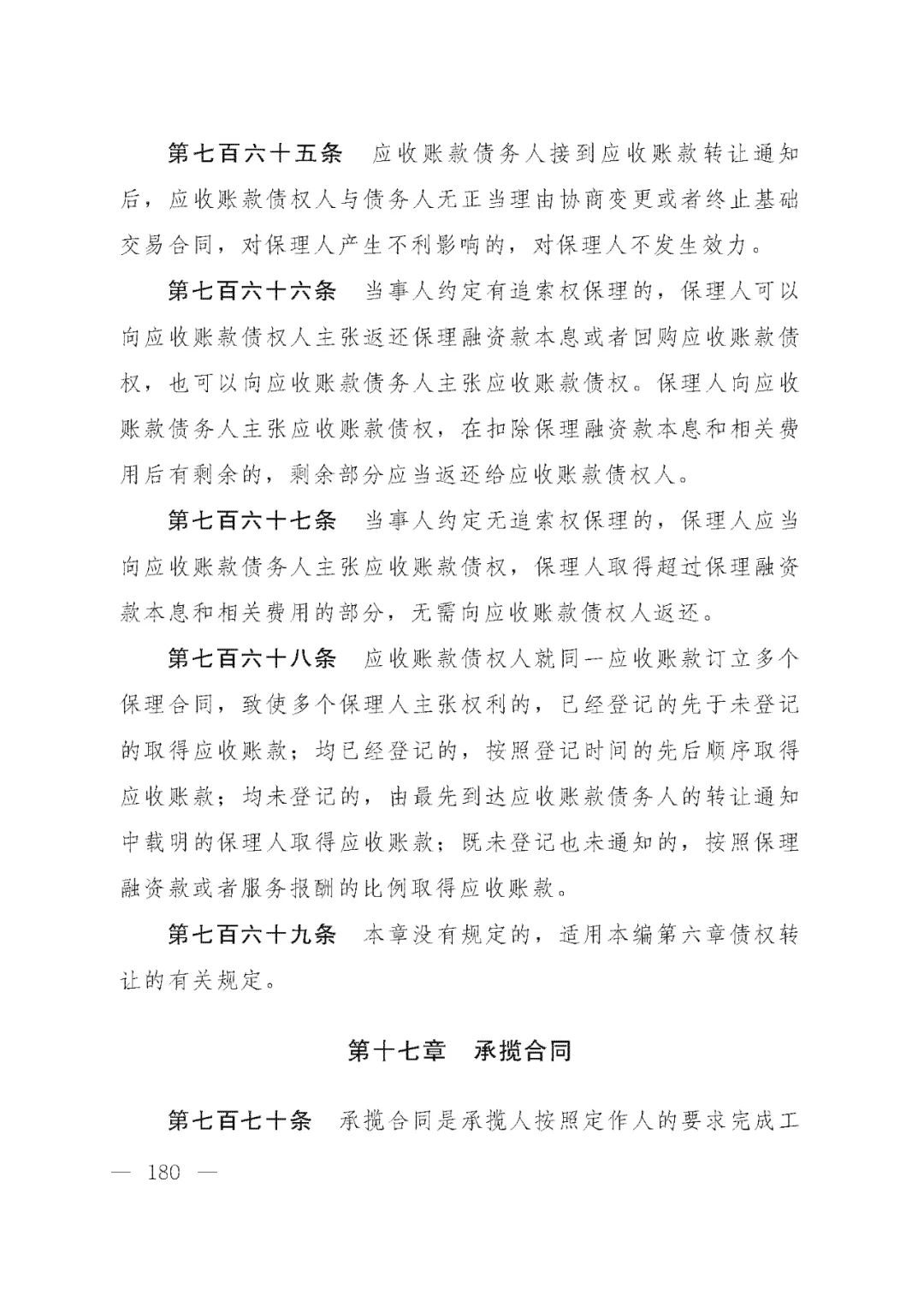 重磅!新中国第一部民法典即将上线!(共7编,内容1260条) 重磅!新中国第一部民法典即将上线!(共7编,内容1260条)