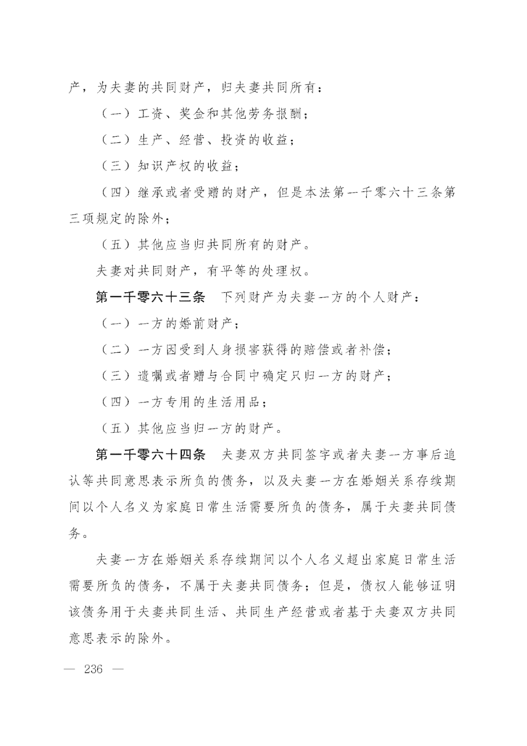 重磅！新中国第一部民法典即将上线！(共7编,内容1260条)