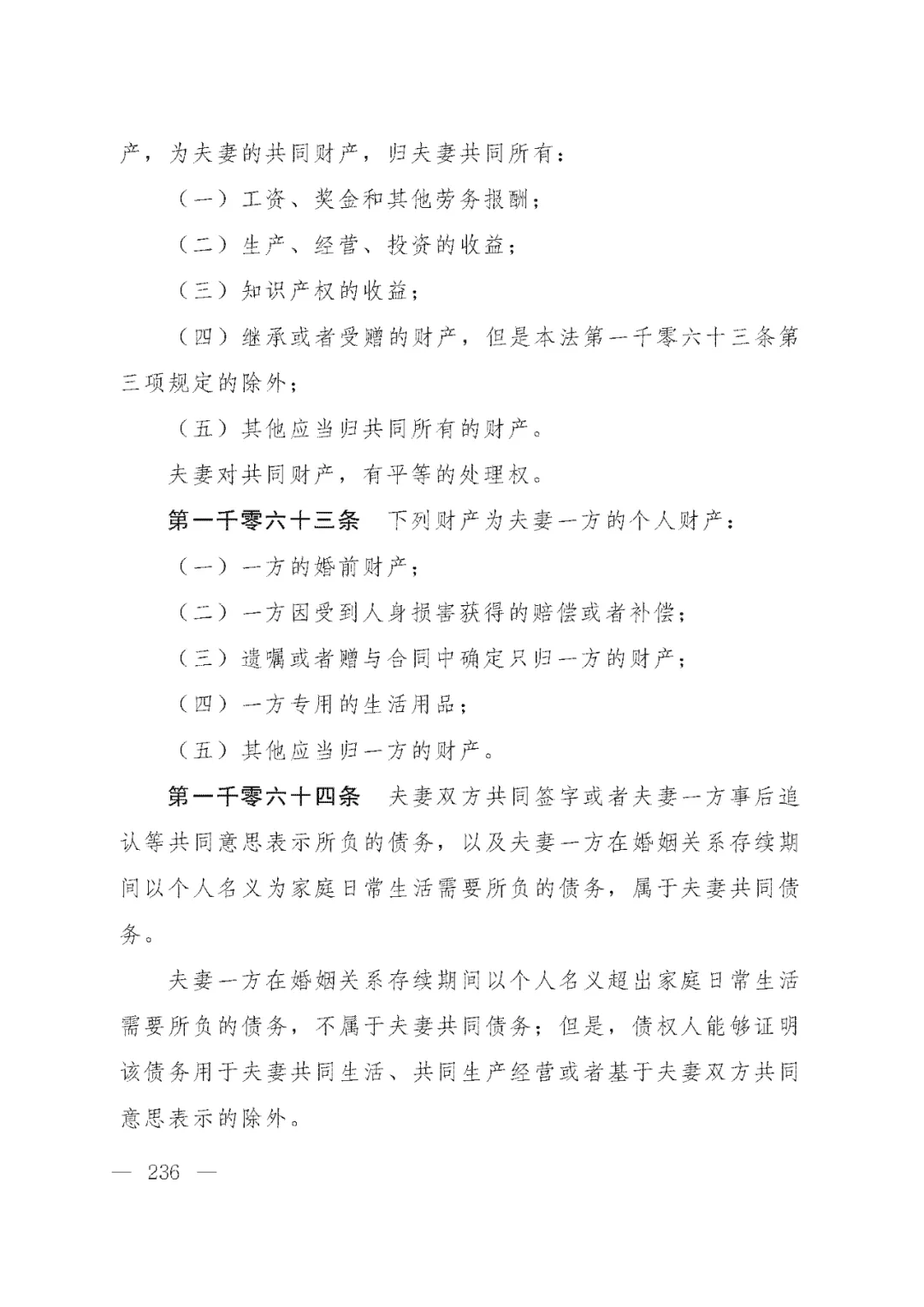 重磅!新中国第一部民法典即将上线!(共7编,内容1260条) 重磅!新中国第一部民法典即将上线!(共7编,内容1260条)