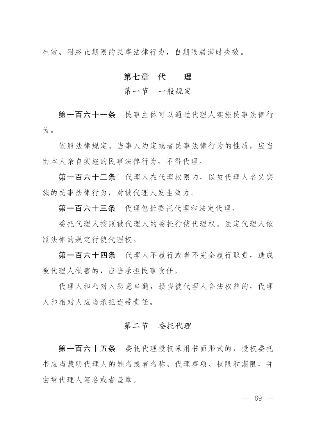 重磅!新中国第一部民法典即将上线!(共7编,内容1260条) 重磅!新中国第一部民法典即将上线!(共7编,内容1260条)