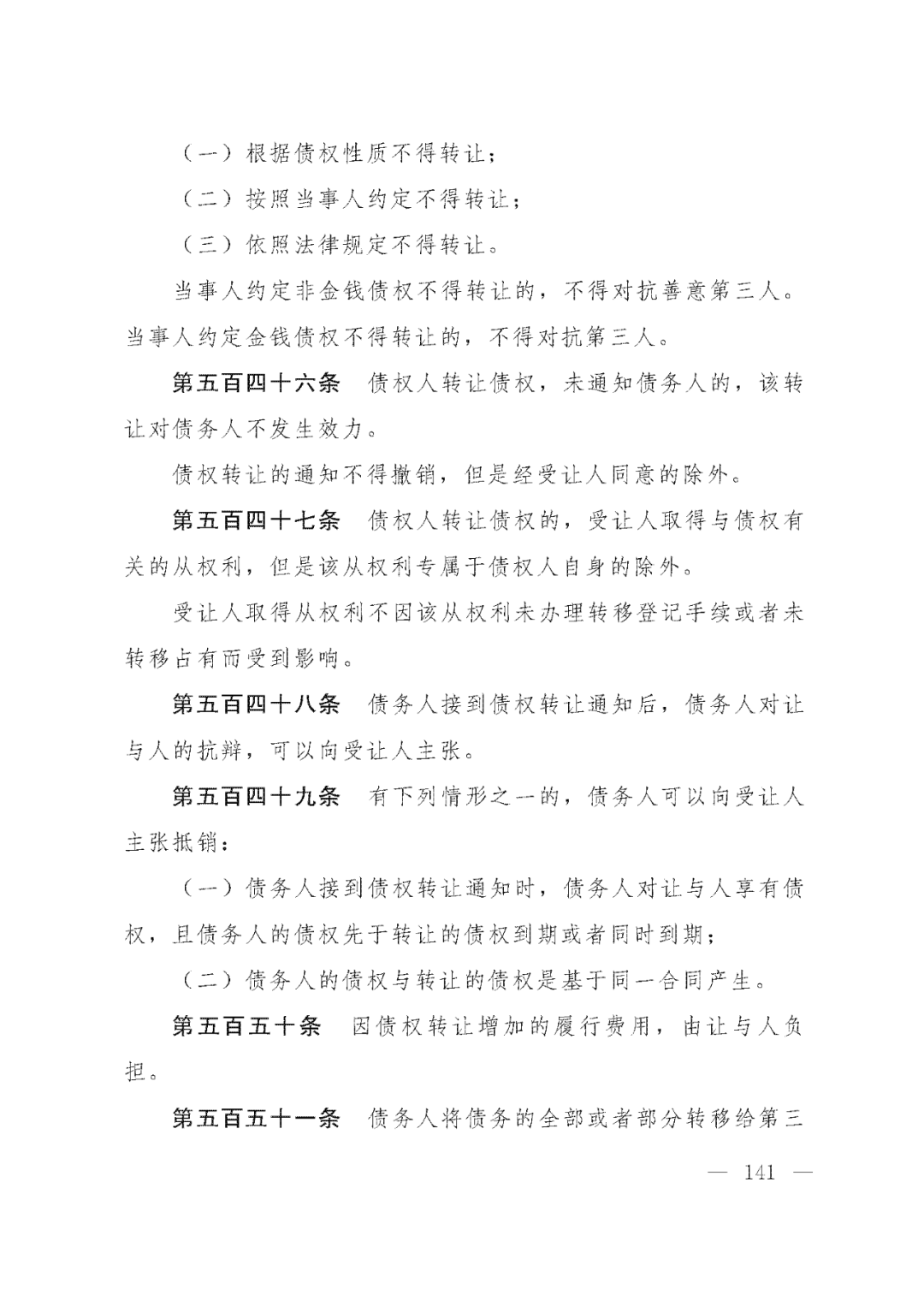 重磅！新中国第一部民法典即将上线！(共7编,内容1260条)