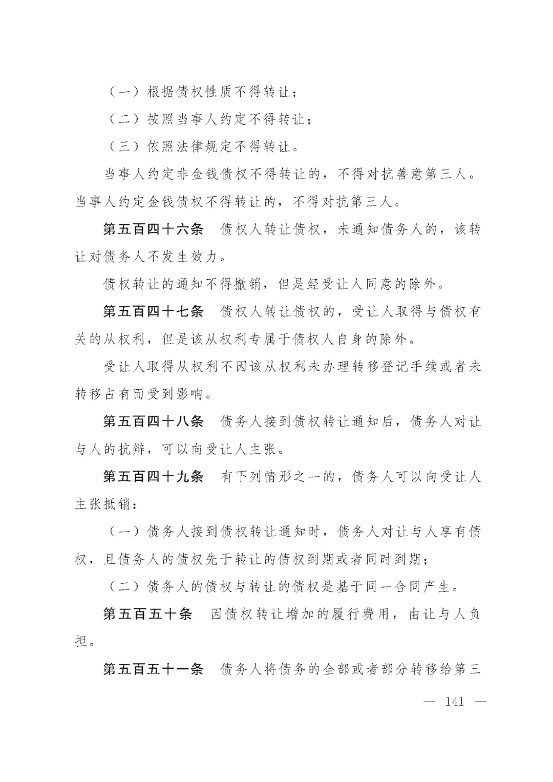 重磅!新中国第一部民法典即将上线!(共7编,内容1260条) 重磅!新中国第一部民法典即将上线!(共7编,内容1260条)