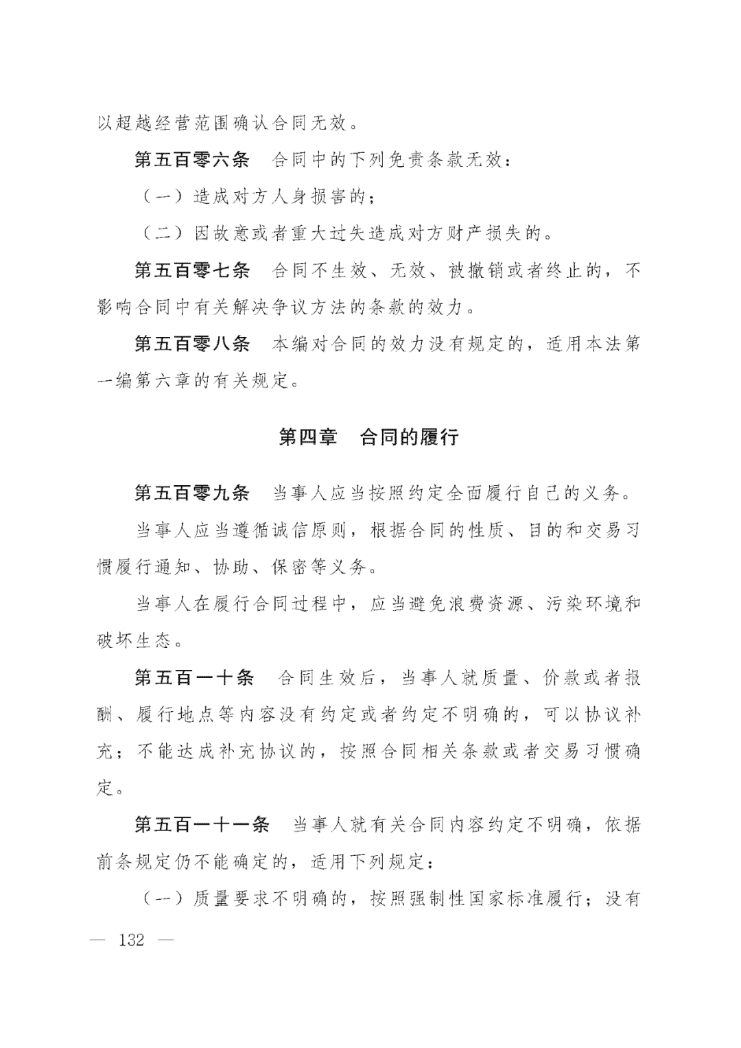 重磅！新中国第一部民法典即将上线！(共7编,内容1260条)