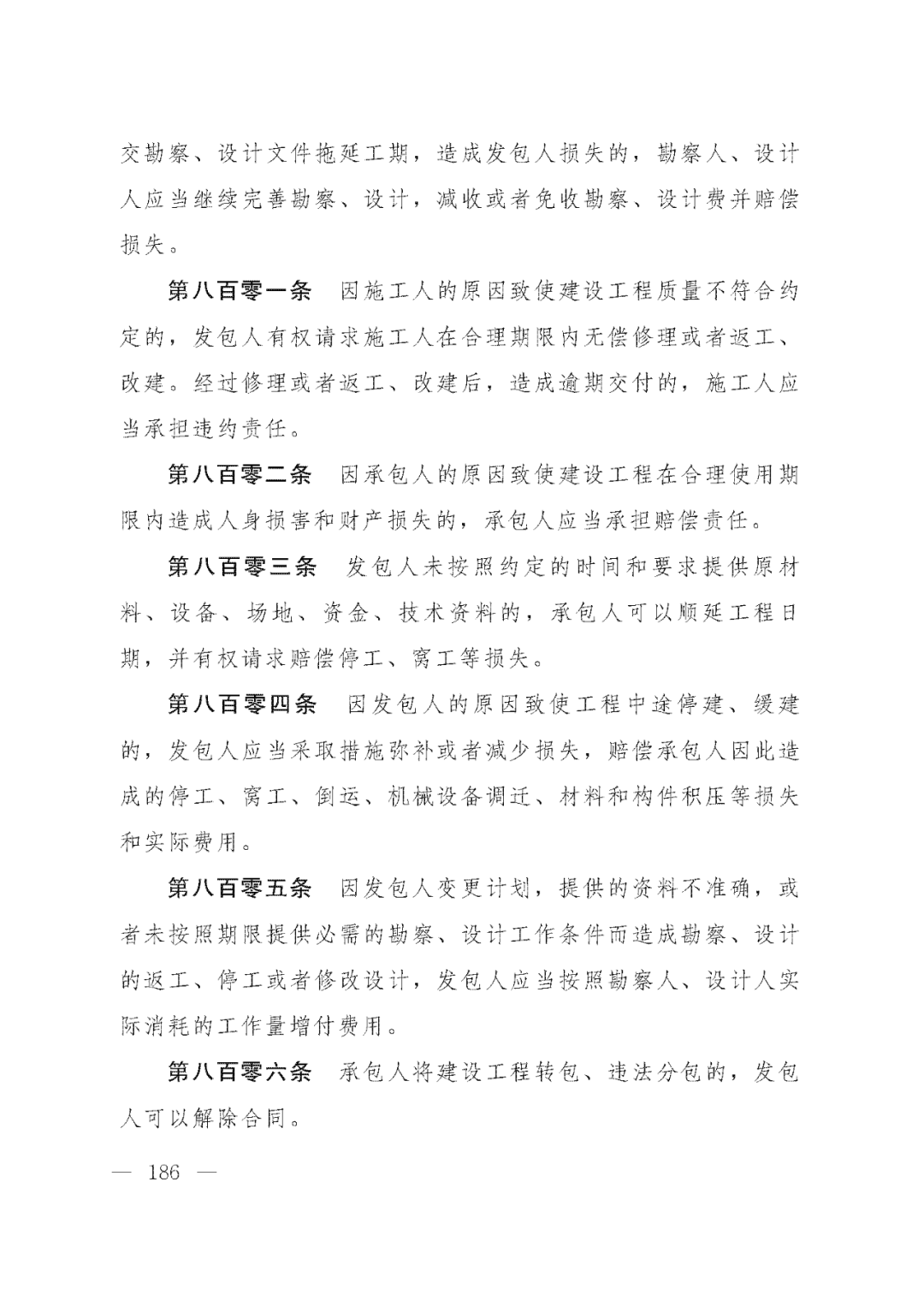 重磅！新中国第一部民法典即将上线！(共7编,内容1260条)