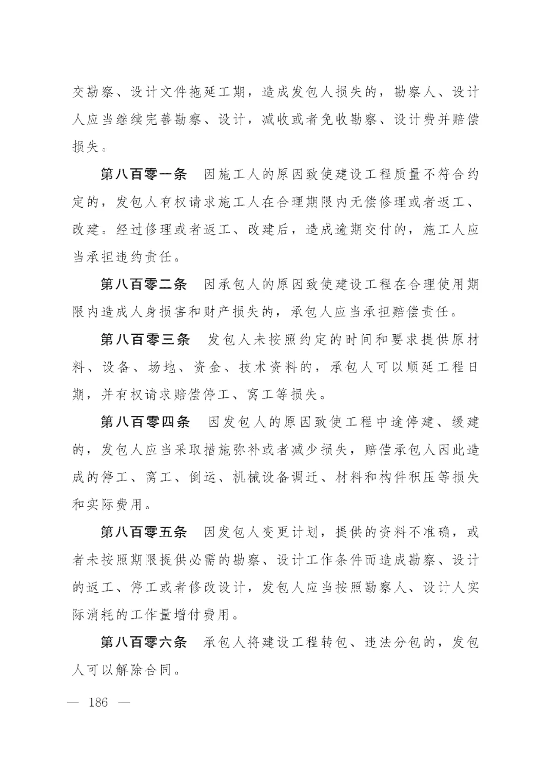重磅!新中国第一部民法典即将上线!(共7编,内容1260条) 重磅!新中国第一部民法典即将上线!(共7编,内容1260条)