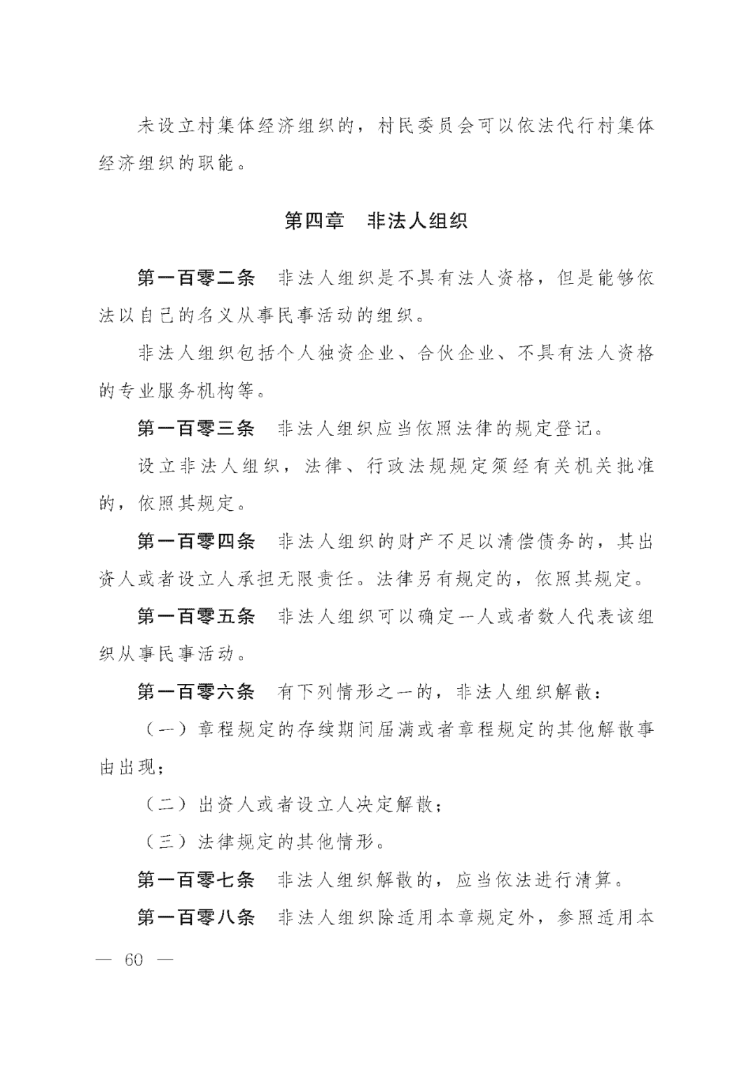 重磅！新中国第一部民法典即将上线！(共7编,内容1260条)
