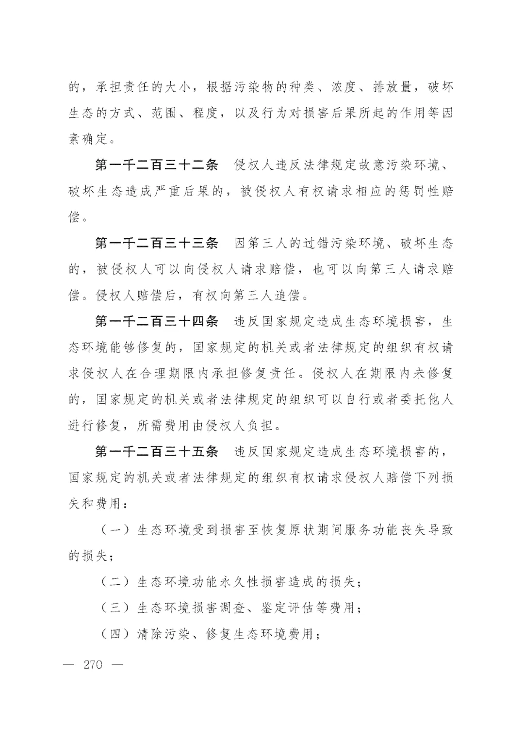 重磅!新中国第一部民法典即将上线!(共7编,内容1260条) 重磅!新中国第一部民法典即将上线!(共7编,内容1260条)