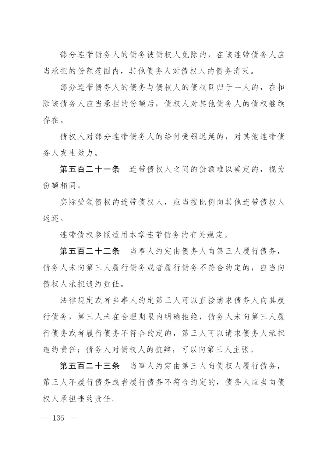重磅!新中国第一部民法典即将上线!(共7编,内容1260条) 重磅!新中国第一部民法典即将上线!(共7编,内容1260条)